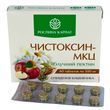 Чистоксин МКЦ &ndash; природне очищення кишечника та покращення травлення Рослина Карпат