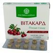 Вітакард &ndash; натуральний захист для серця і судин Рослина Карпат