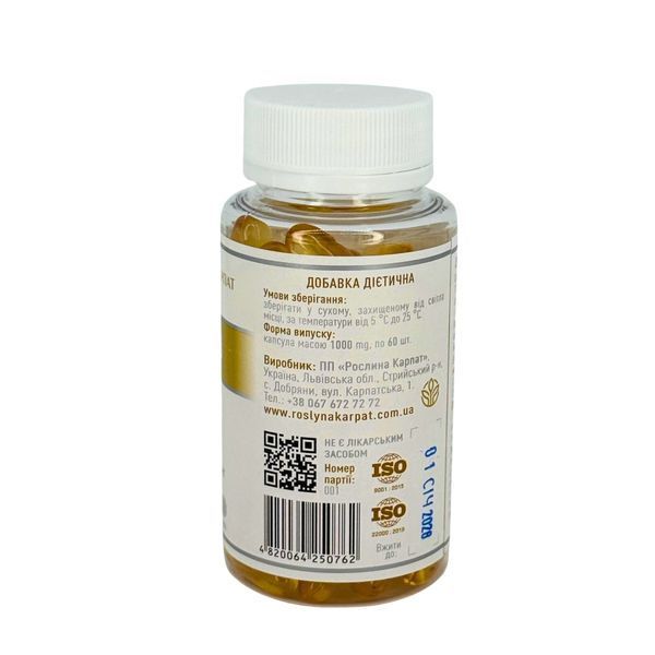 Omega-3 Gold Ocean &ndash; незамінні жирні кислоти для здоров&rsquo;я серця, судин і мозку Рослина Карпат 484794 фото