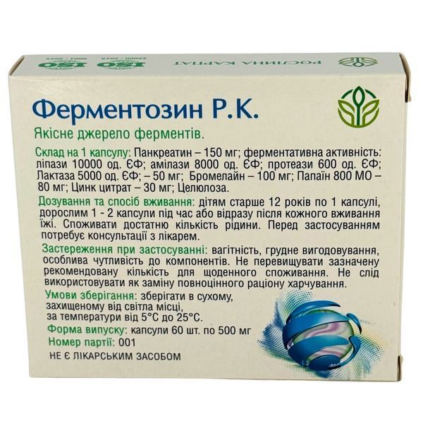 Ферментозин Р.К. &ndash; природний комплекс ферментів для здорового травлення Рослина Карпат 484746 фото