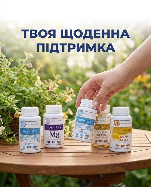 Комплексна програма Вітаміни для жінок &ndash; Omega 3, Вітамін D3, Магній, Цинк Рослина Карпат 484768 фото
