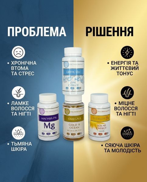Комплексна програма Вітаміни для жінок &ndash; Omega 3, Вітамін D3, Магній, Цинк Рослина Карпат 484768 фото