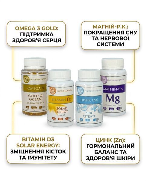 Комплексна програма Вітаміни для жінок &ndash; Omega 3, Вітамін D3, Магній, Цинк Рослина Карпат 484768 фото