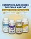 Комплексна програма Вітаміни для жінок &ndash; Omega 3, Вітамін D3, Магній, Цинк Рослина Карпат 484768 фото 1