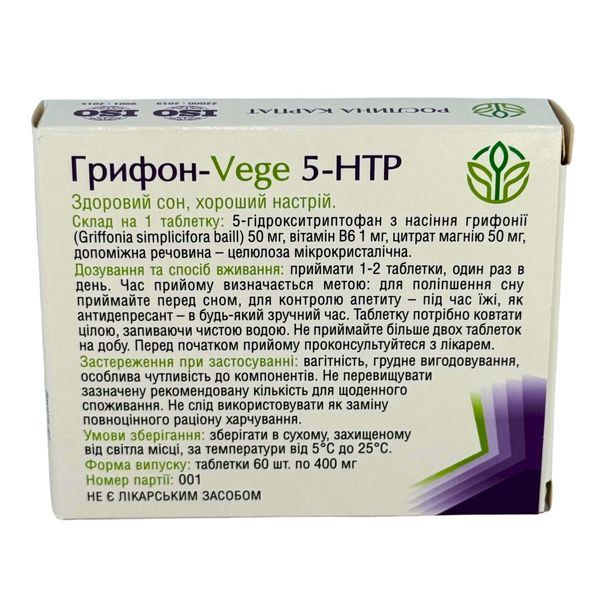 Грифон VEGE 5-HTP &ndash; натуральное средство для успокоения и хорошего настроенияРослина Карпат 484752 фото