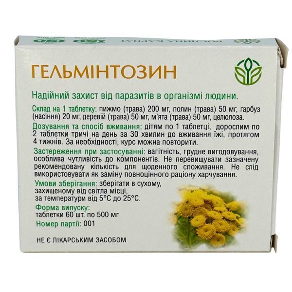 Гельмінтозин &ndash; натуральний комплекс для очищення організму від паразитів Рослина Карпат 484726 фото