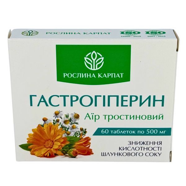 Гастрогиперин &ndash; природное решение для здоровья желудка и нормализации кислотности Рослина Карпат 484748 фото