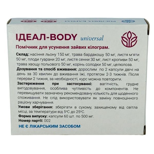 Ideal Body Universal &ndash; натуральный фитокомплекс для похудения и коррекции веса Рослина Карпат 484736 фото