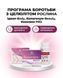 Програма комплексної боротьби з целюлітом - Ідеал-body 2уп., Колагенум 2уп., Коензим 1 уп. Рослина Карпат 546638 фото 1