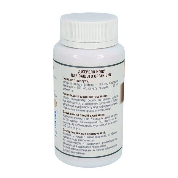 Био Йод ORGANIC &ndash; натуральная поддержка щитовидной железы и здоровья Рослина Карпат 484781 фото