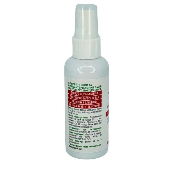 Аргентум - S Antiseptic &ndash; мощный природный антисептик для здоровья и гигиены Рослина Карпат 484764 фото