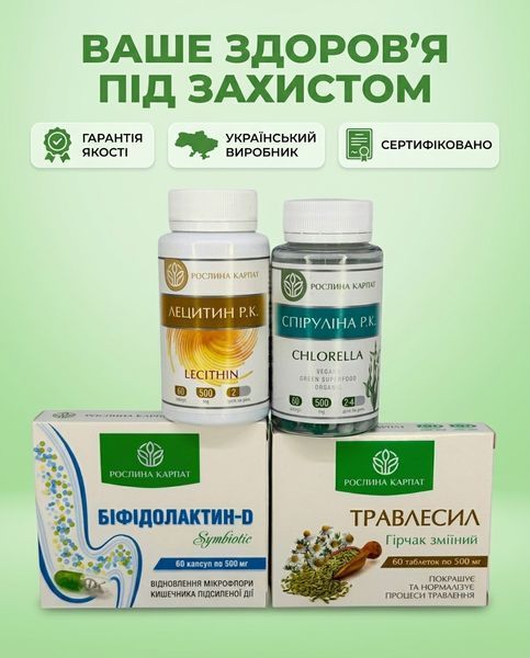 Програма відновлення травної системи - Травлесил, Біфідолактин, Спіруліна, Лецитин Рослина Карпат 485490 фото