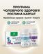 Программа для мужчин - Фаворит, Цинк, Магний Рослина Карпат 485488 фото 1