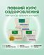 Програма очищення організму - Мікобен, Гельмінтозин, Лімфорен Рослина Карпат 485489 фото 5