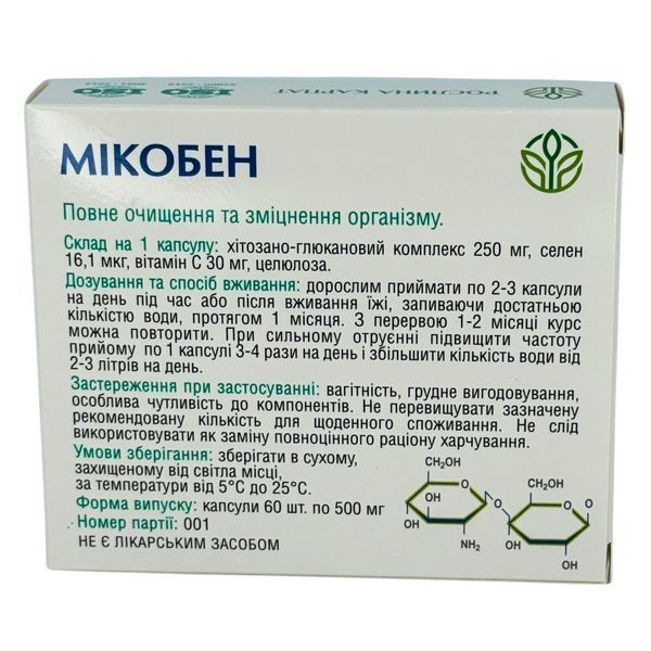 Микобен от &mdash; природный сорбент для детоксикации и иммунной поддержки Рослина Карпат 484728 фото