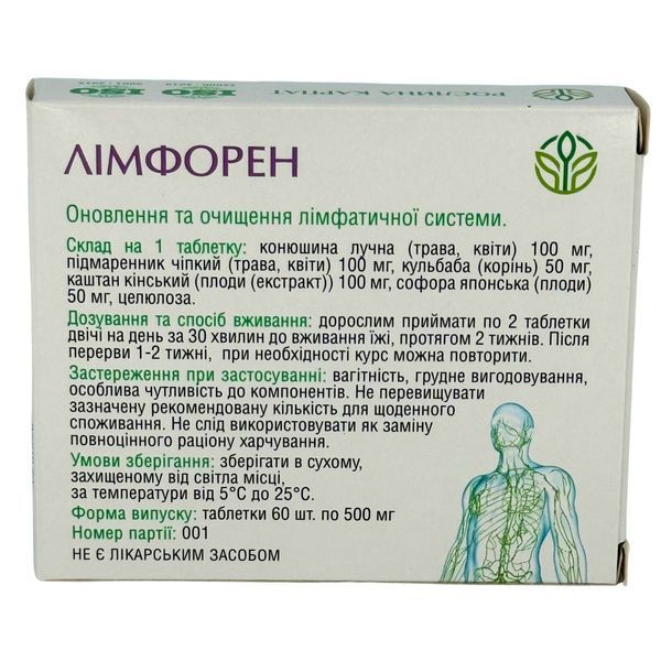 Лімфорен &ndash; фітокомплекс для очищення лімфи та зміцнення організму Рослина Карпат 484723 фото