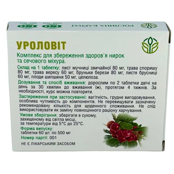 Уроловит &ndash; природная поддержка почек и мочевой системы Рослина Карпат 484757 фото