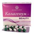 Колагенум Beauty &ndash; природний комплекс для омолодження та здорової шкіри Рослина Карпат
