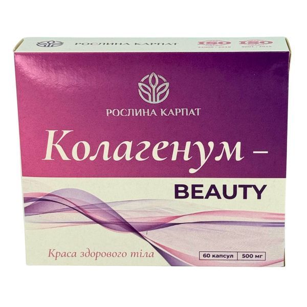 Колагенум Beauty &ndash; природний комплекс для омолодження та здорової шкіри Рослина Карпат 484795 фото