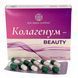 Колагенум Beauty &ndash; природний комплекс для омолодження та здорової шкіри Рослина Карпат 484795 фото 1